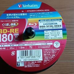 BD-RE 180分　バーベイタム   (残43枚ほど)