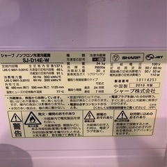 SHARP シャープ　2ドア冷蔵庫　137Lの画像