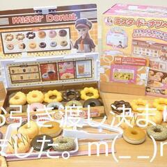 リカちゃん　ミスタードーナツへようこそ！の画像