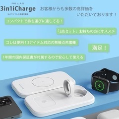リラックス】 RELAX 3in1 iCharge アイチャージ ワイヤレス 急速 充電器 Qi認証取得済 置き型充電器 持ち運び スマホ の画像