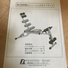 ファイティングロード　トレーニングマシンの画像