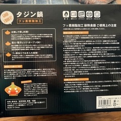 タジン鍋　大　（キッチンスタイルナビ）の画像