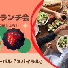 【大人のランチ会】吉祥寺オイスターバル『スパイラル』でランチ&ゲ...