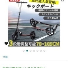 キックボード