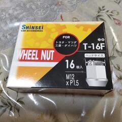 (決まりました❩洗車用品とホイールナット