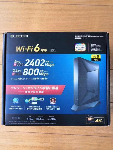 Wi-Fiルーター