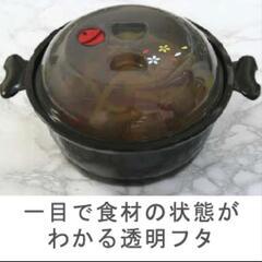 竹炭入蒸炊鍋（ジョウスイカ）日本製の画像