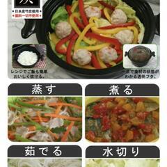 竹炭入蒸炊鍋（ジョウスイカ）日本製の画像