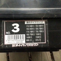 タイヤチェーン