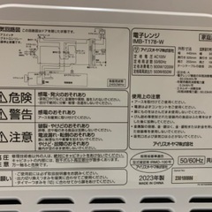 アイリスオーヤマ電子レンジ2023年製の画像