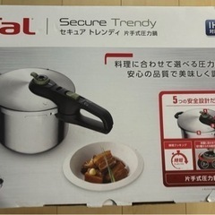 新品・未開封　ティファール　セキュア　トレンディ　片手式圧力鍋　4〜6人用　6.2Lの画像
