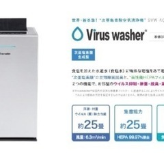 シリウス次亜塩素酸空気清浄機　SVWAQA2000Sの画像