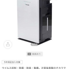 シリウス次亜塩素酸空気清浄機　SVWAQA2000Sの画像