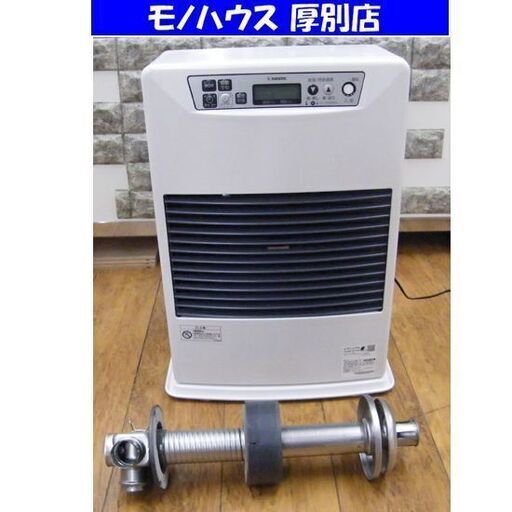 2021年製 サンポット FF式ストーブ FF-4211TL S 木造～11畳/鉄筋～18畳目安 温風 給排気筒付 石油暖房機 SUNPOT FFストーブ 札幌市 厚別区
