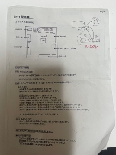 パチスロ　スロット実機　新鬼武者2 アミューズメント仕様