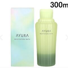 浴用化粧料　アユーラ メディテーション バス t