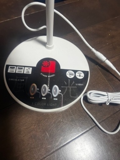 ライト付きサーキュレーター