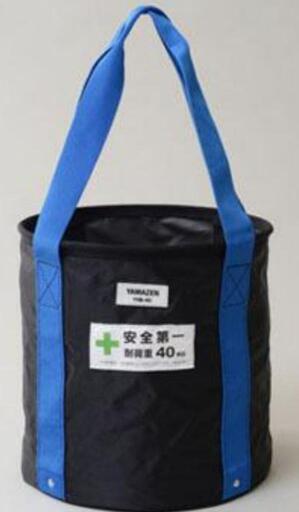 荷揚げバッグ40   山善