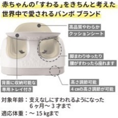 Bumbo バンボ マルチシート　サクラピンクの画像