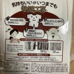 新品　未使用　グンゼ　メンズ　長ズボン下　ホワイト LLの画像