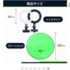 リングライトの画像