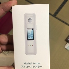 アルコールチェック機