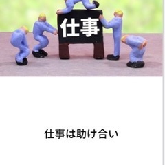 建築施工管理　普通作業員