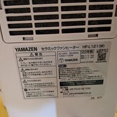 YAMAZEN セラミックファンヒーター　HL-L121　22年製の画像