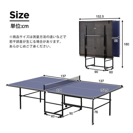 卓球台　国際規格サイズ