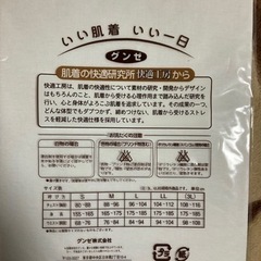 新品　未使用　グンゼ　メンズ　ランニング　ホワイト　LLの画像