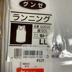 新品　未使用　グンゼ　メンズ　ランニング　ホワイト　LLの画像