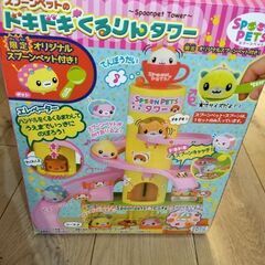 スプーンペットドキドキくるりんタワーの画像