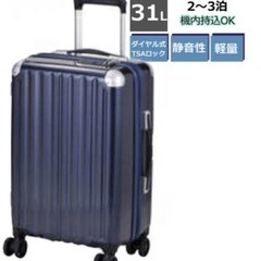 美品 スーツケース キャリー 31L カーボンネイビー ALI-6008-18の画像