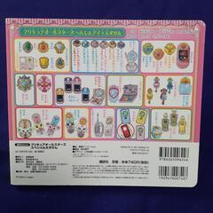 プリキュアオールスターズ スペシャル大ずかん おはなし かいせつつき!の画像