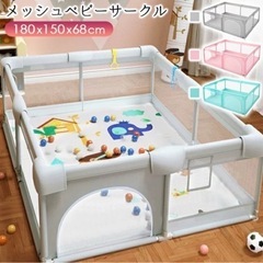 ベビーサークルの画像