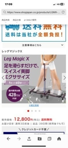 美脚エクササイズマシン レッグマジックX