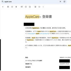 m2 air 512gb スペースグレイ AppleCare付の画像