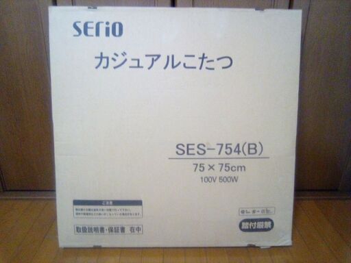 少々使いました。