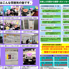 ３学期講習の受付中です。の画像