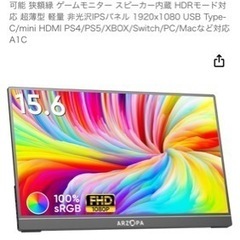 パソコン用　モニター　新品 の画像
