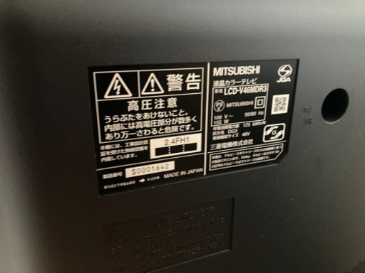 三菱46インチTV   LCD-46MDR3