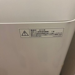 洗濯機譲りますの画像