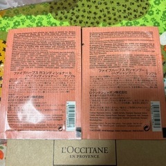 ロクシタン  サンプルの画像