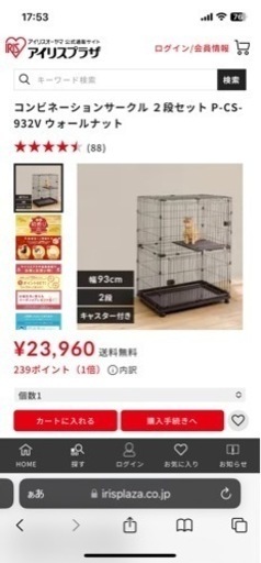 猫　ゲージ　サークル