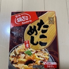 値下げしました！銀だこ　たこめしの素の画像