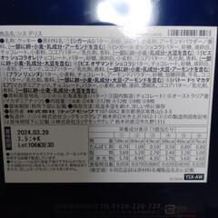 ヨックモック  シス デリスの画像