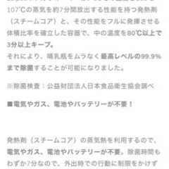 哺乳瓶ボトルウォーマーの画像