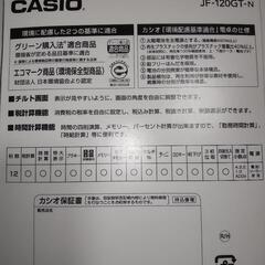 【新品未開封】電卓 JF-120GT-Nの画像
