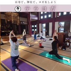 【鴻巣市】テラヨガの画像