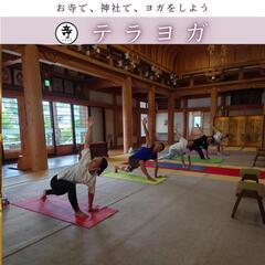 【鴻巣市】テラヨガの画像